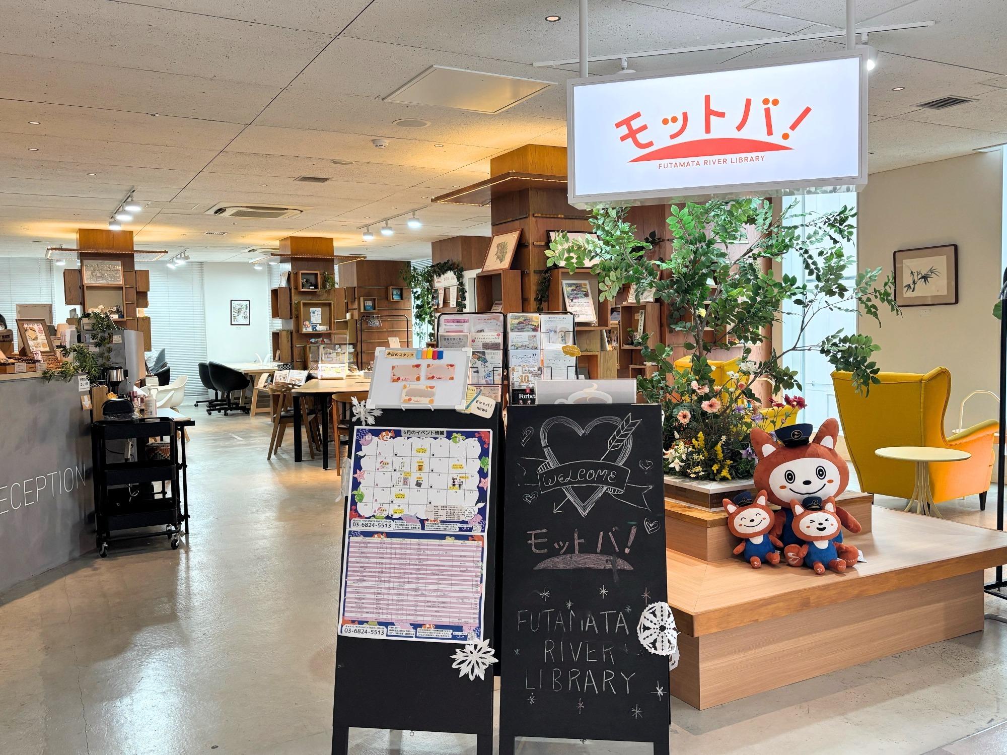 いいオフィス二俣川 by モットバ！FUTAMATA RIVER LIBRARY