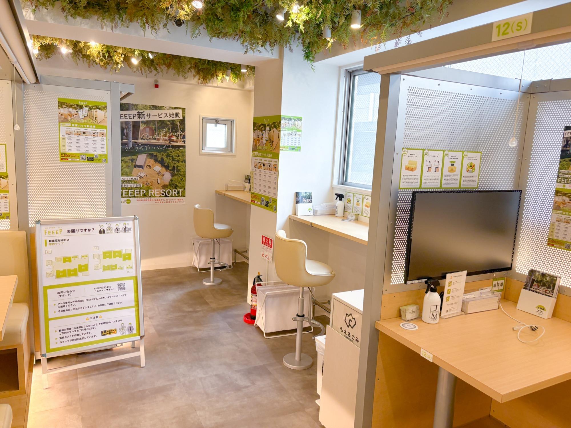 いいオフィス秋葉原岩本町店 by FEEEP