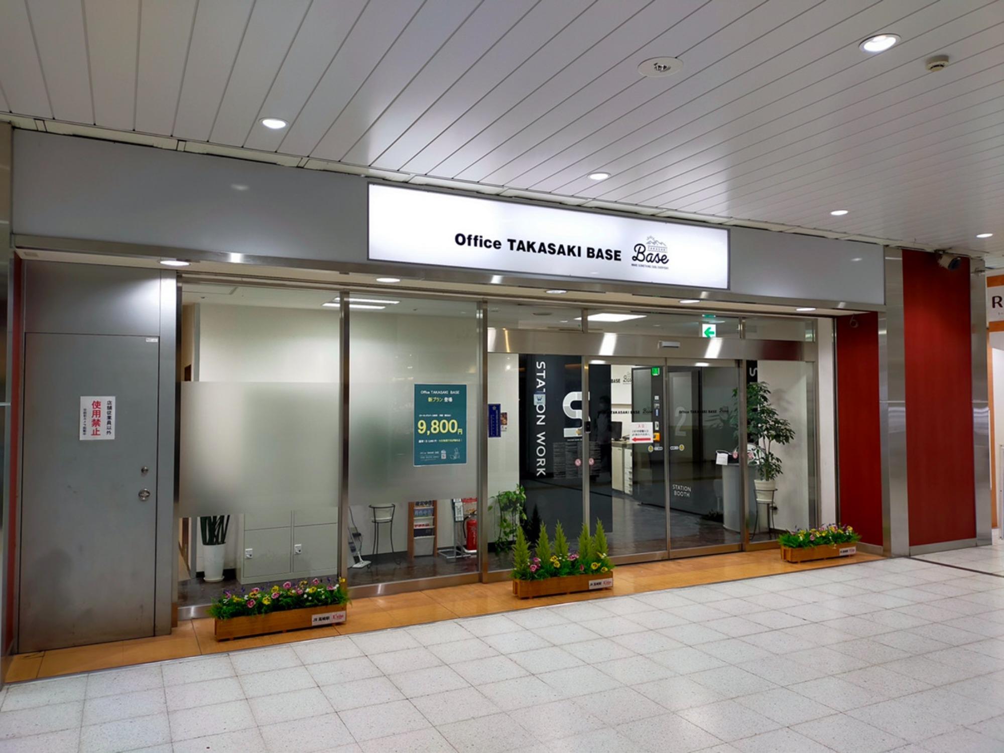 いいオフィス高崎 by Office TAKASAKI BASE